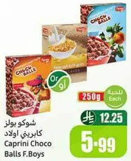 شوكو بولز كابريني اولاد