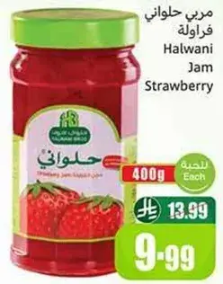 Halwani Strawberry Jam