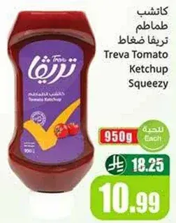 كاتشب طماطم تريفا ضغاط