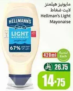 Hellmann's Light Mayonnaise