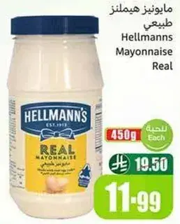 Hellmann's Real Mayonnaise