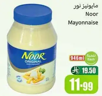 Noor Mayonnaise