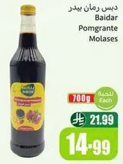دبس رمان بيدر