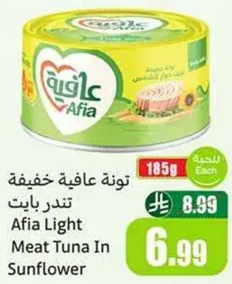 تونه عافيه خفيفه Afia