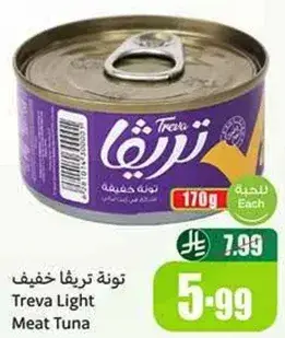 تونه تريفا خفيف Treva