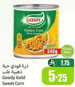 ذره قودي حبه ذهبيه