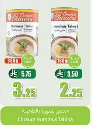 Chtaura Hummus Tahina, 380g, 180g