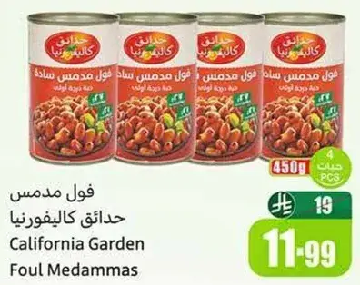 California Garden Foul Medammas, 450g