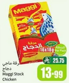 ماجي مرقه دجاج