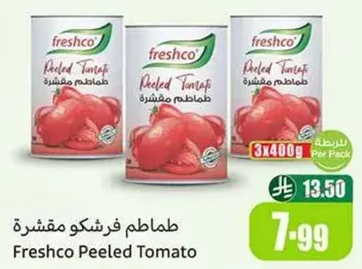 طماطم فرشكو مقشره
