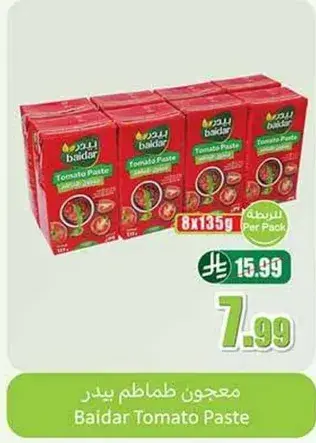 معجون طماطم بيدر