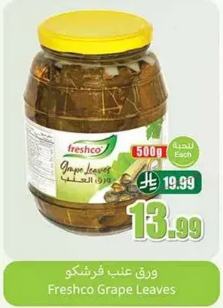 ورق عنب فرشكو