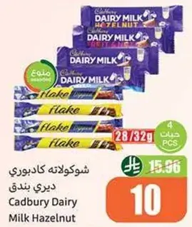 Cadbury Dairy Milk Hazelnut