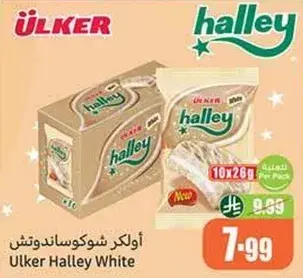 اولكر هالي وايت