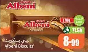 البيني بسكويتات