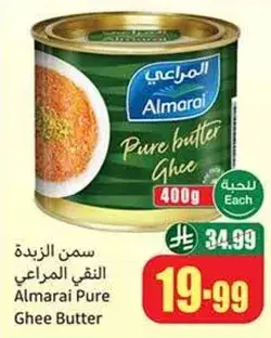 Almarai Pure Ghee Butter 400g