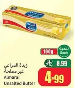زبده المراعي غير مملحه