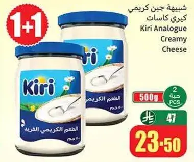 Kiri Analogue Creamy Cheese 500g