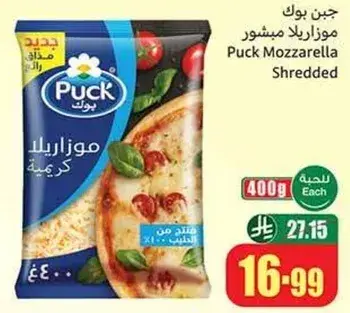 Puck Mozzarella Shredded 400g