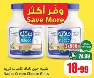 جبن كاسات نادك