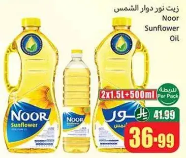 Noor Sunflower Oil