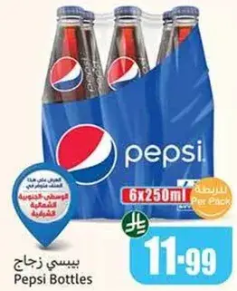 بيسي زجاج