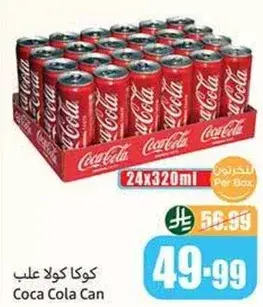 كوكا كولا علب