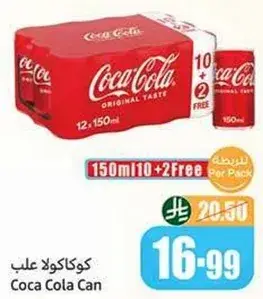 كوكولا علب
