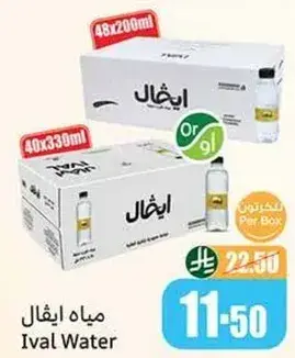 مياه ايفال