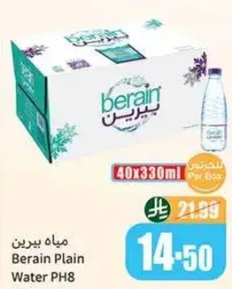 Berain Plain Water PH8