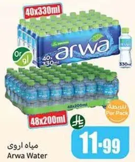 Arwa Water