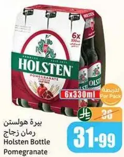 بيره هولستن رمان زجاج