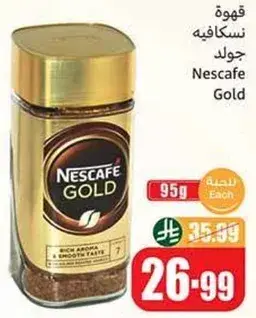 قهوه نسكافيه جولد