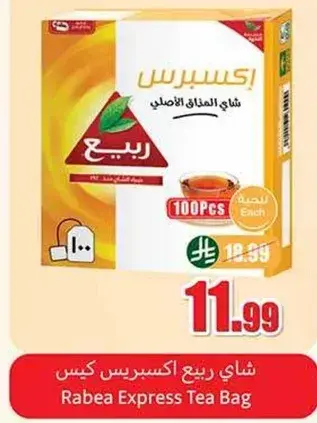 شاي ربيع اكسبريس كيس، 100 قطعه