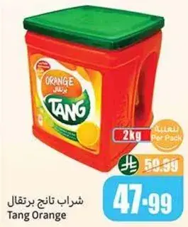 شراب تانج برتقال