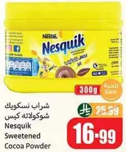 نسكويك شوكولاته كاكاو