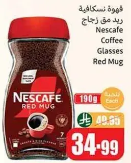 قهوه نسكافيه رد مزجاج