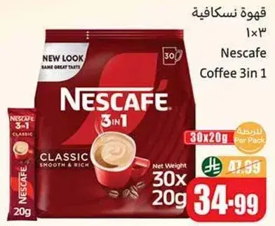 نسكافيه قهوه 3 في 1 كلاسيك، 30 × 20 جرام