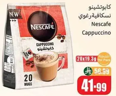 نسكافيه كابتشينو، 20 كوب