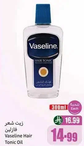 زيت شعر فازلين