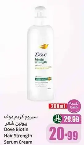 Dove Biotin Hair Strength Serum Cream