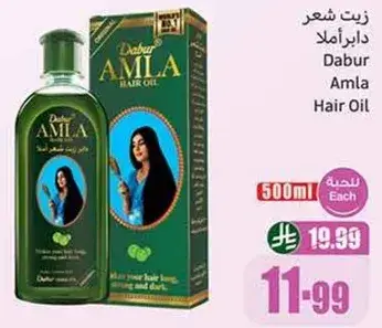 زيت شعر دابر املا