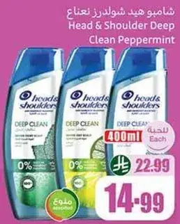 Head & Shoulders Deep Clean Peppermint Shampoo, 400ml.