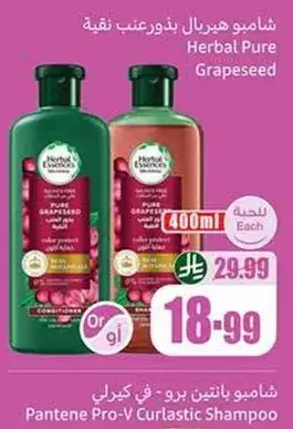 Herbal Essences Pure Grapeseed Shampoo, 400ml.