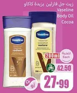 Vaseline Body Oil Cocoa 200ml