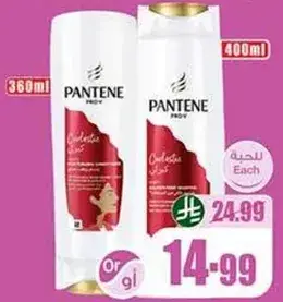 Pantene Pro-V Conditioner, 360ml.