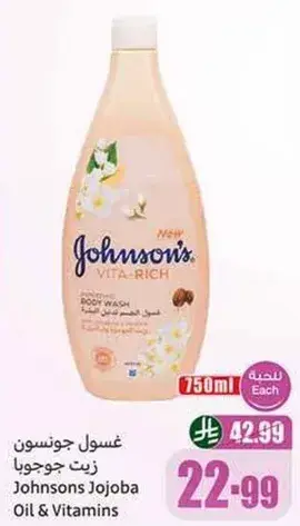 Johnson's Vita-Rich Body Wash with Jojoba Oil & Vitamins, 750ml.