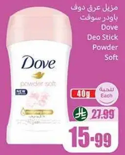 مزيل عرق دوف باودر سوفت 40 مل