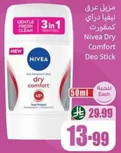 مزيل عرق نيفيا دراي كومفورت 50 مل