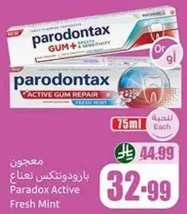 معجون بارودونتكس نعناع 75 مل